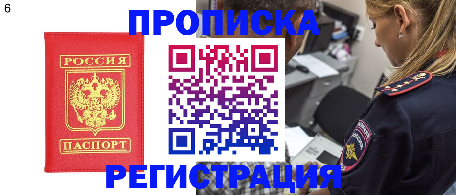 прописка иностранных граждан в Краснозаводске