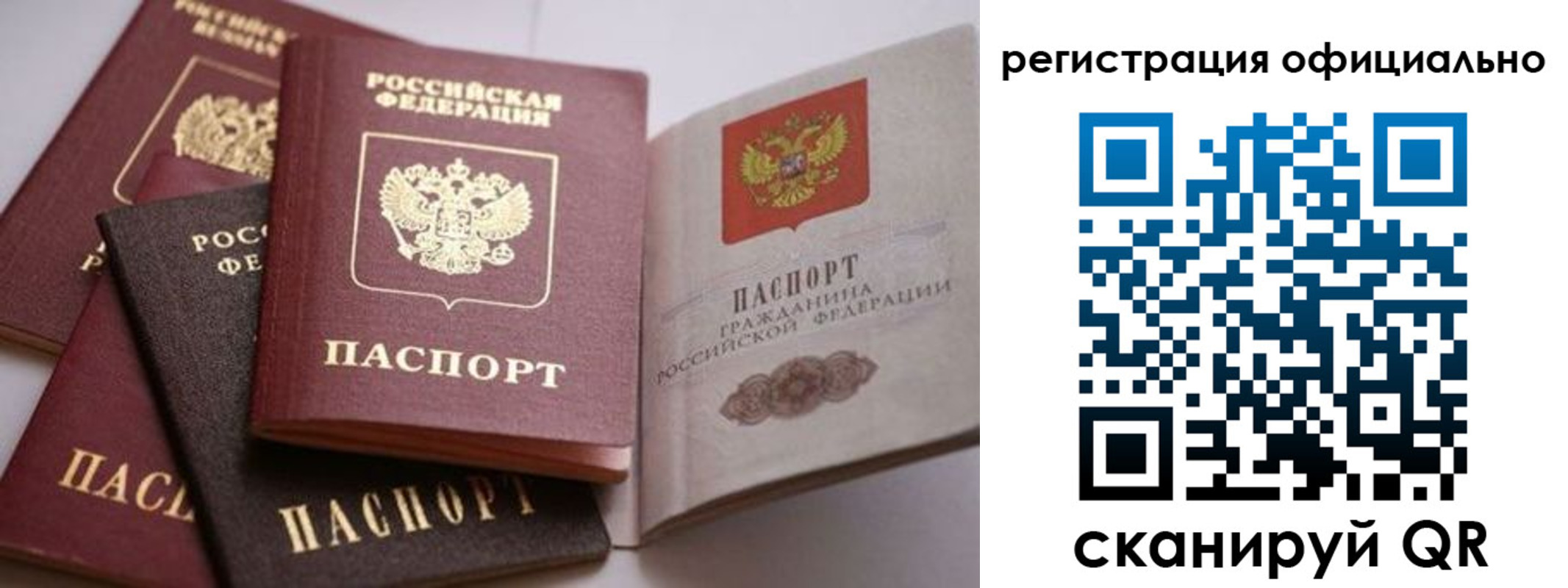 временная регистрация купить в Краснозаводске
