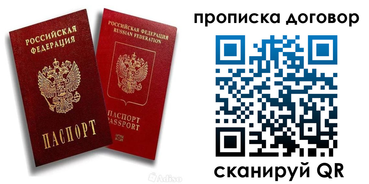 временная регистрация гарантия в Краснозаводске