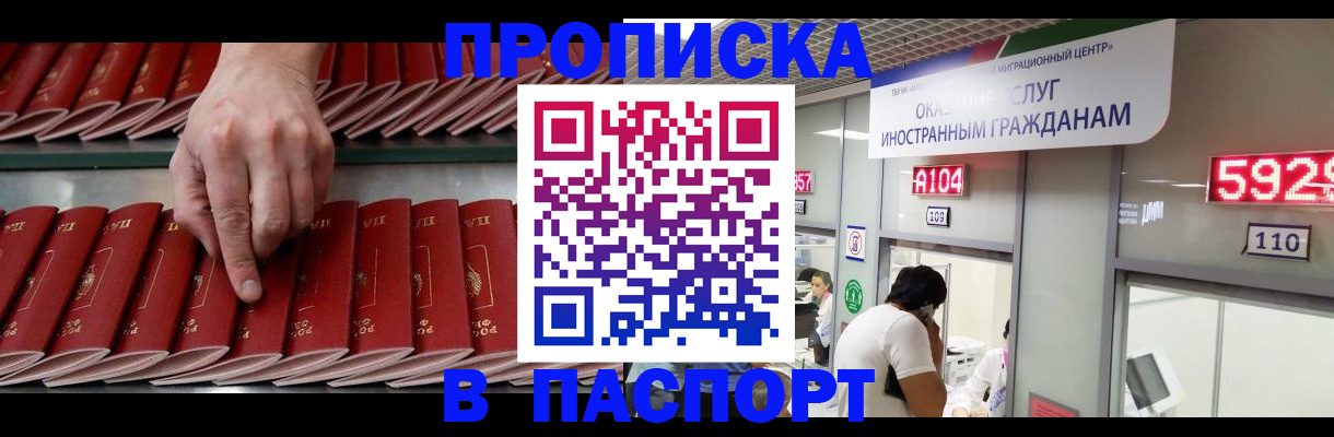 прописка для кредита в Краснозаводске