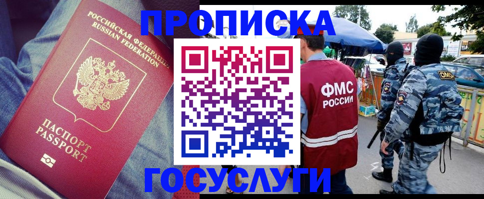 временная регистрация 2025 в Краснозаводске