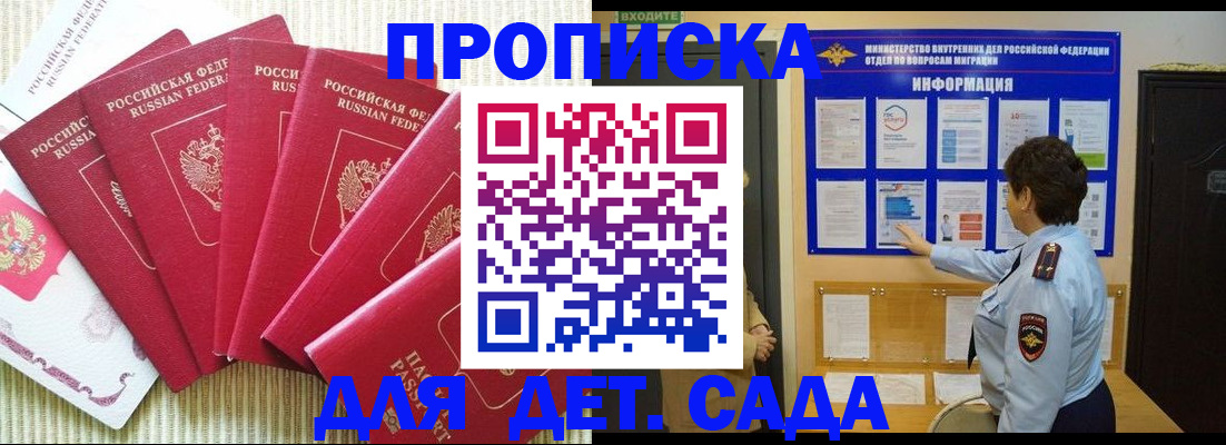 прописка иностранных граждан в Краснозаводске