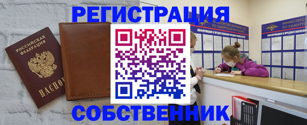 временная регистрация 2025 в Краснозаводске