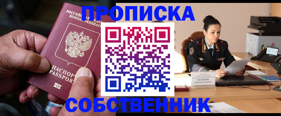 временная регистрация поиск в Краснозаводске