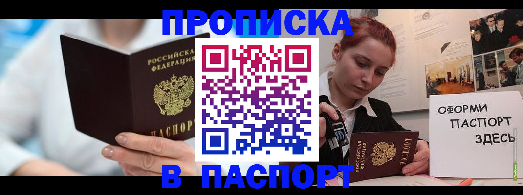 временная регистрация адрес в Краснозаводске