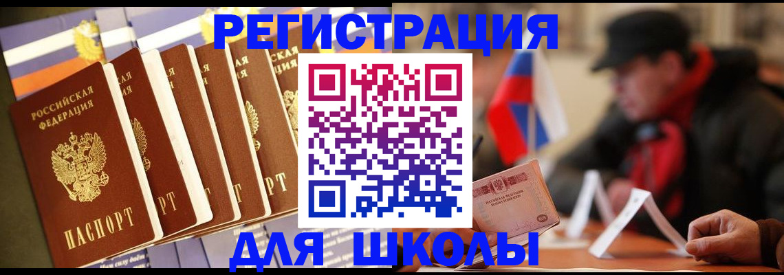 временная регистрация недорого в Краснозаводске