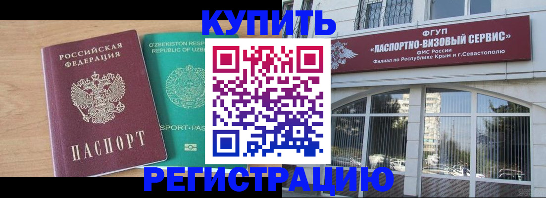 миграционный учет в Краснозаводске