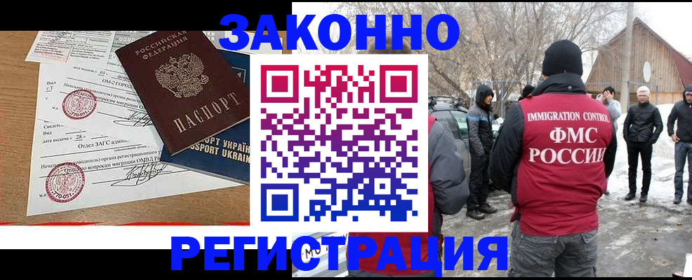 временная регистрация надежно в Краснозаводске