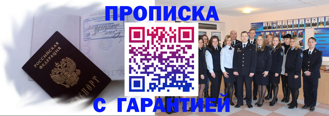 пропишу в квартире в Краснозаводске